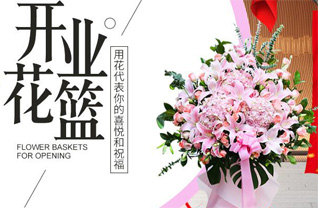 安徽亳州市蒙城县楚村镇高油坊村花篮配送
